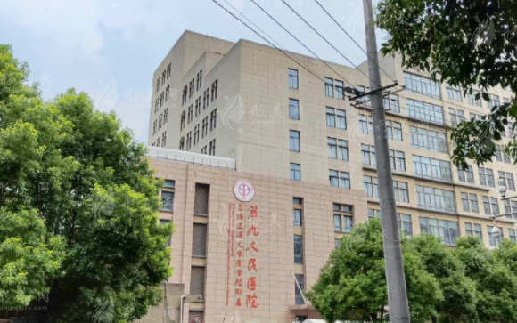 上海交通大學(xué)醫(yī)學(xué)院附屬第九人民醫(yī)院整形外科