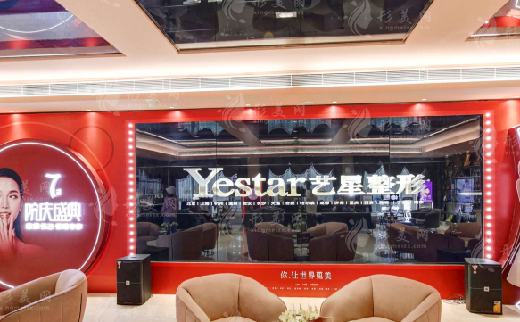 北京藝星整形美容醫(yī)院 北京藝星整形美容醫(yī)院