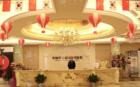 長(zhǎng)沙華韓華美醫(yī)療美容醫(yī)院