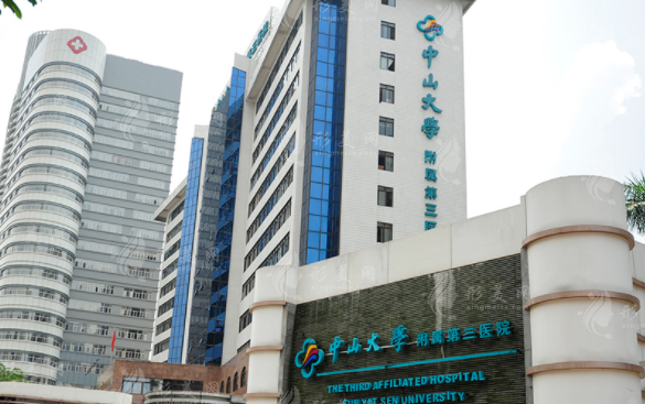 中山大學附屬第三醫(yī)院皮膚科 中山大學附屬第三醫(yī)院皮膚科