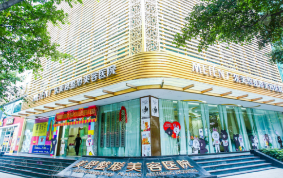 廣東美恩整形美容醫(yī)院 廣東美恩整形美容醫(yī)院