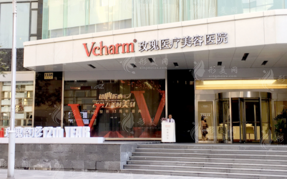 上海玫瑰醫(yī)療美容醫(yī)院 上海玫瑰醫(yī)療美容醫(yī)院