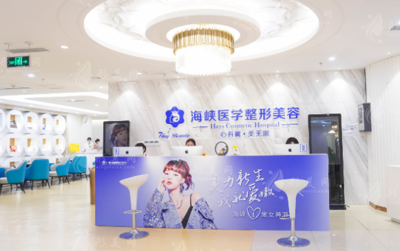 廣州海峽醫(yī)療美容醫(yī)院