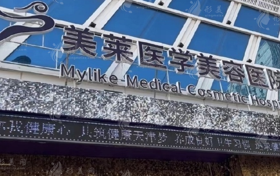 天津美萊整形醫(yī)院怎么樣？地址在哪里？地址+到院路線分享