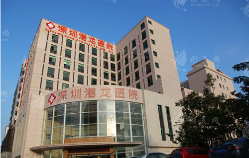 深圳港龍婦產(chǎn)醫(yī)院
