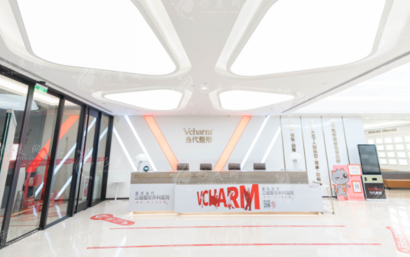 重慶當(dāng)代整形外科醫(yī)院