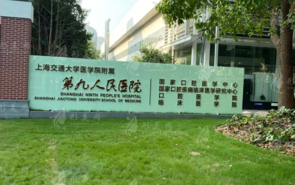 上海九院整形做脂肪填充多少錢？特色醫(yī)生|項目介紹|收費(fèi)表