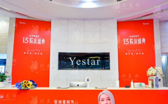 長沙藝星醫(yī)療美容醫(yī)院