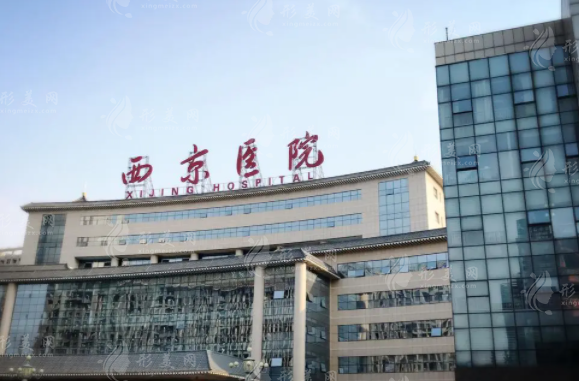 西京醫(yī)院整形外科 西京醫(yī)院整形外科