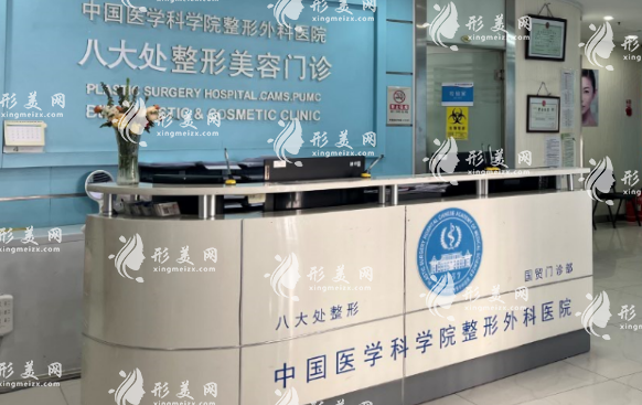 北京八大處整形祛疤痕收費(fèi)高嗎?醫(yī)生技術(shù)專業(yè)、擅長項目、價格表