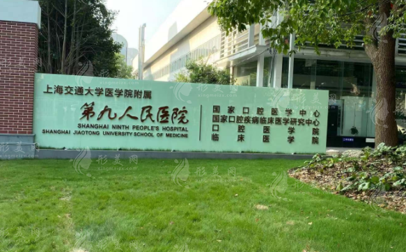 上海九院整形脂肪豐胸多少錢？人氣醫(yī)生、案例、附價(jià)格表參考