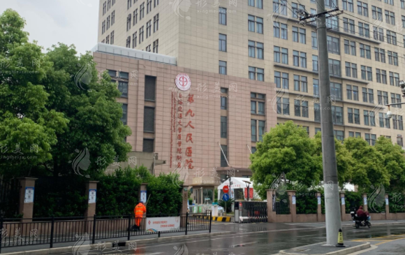 上海交通大學(xué)醫(yī)學(xué)院附屬第九人民醫(yī)院(整復(fù)外科)