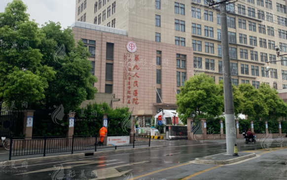 上海交通大學醫(yī)學院附屬第九人民醫(yī)院