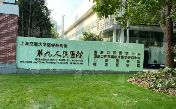 上海九院整形做抽脂手術(shù)怎么樣？案例展示、專業(yè)醫(yī)生、收費(fèi)表