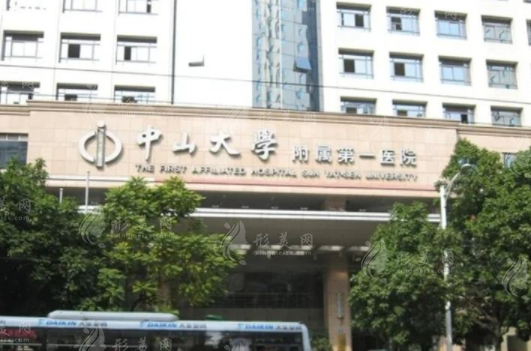 中山大學(xué)附屬第一醫(yī)院 - 整形外科
