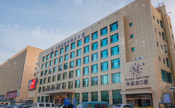 青島華顏美整形雙眼皮手術(shù)怎么樣？醫(yī)生介紹&案例參考&價格表