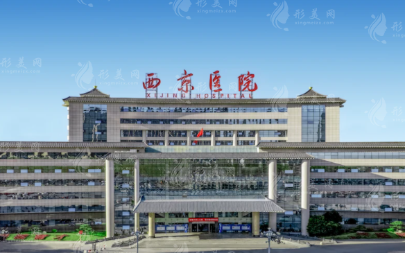 西京醫(yī)院整形面部脂肪填充多少錢？專家介紹、科室簡介、價格表