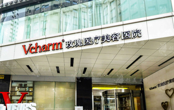 上海玫瑰醫(yī)療美容醫(yī)院