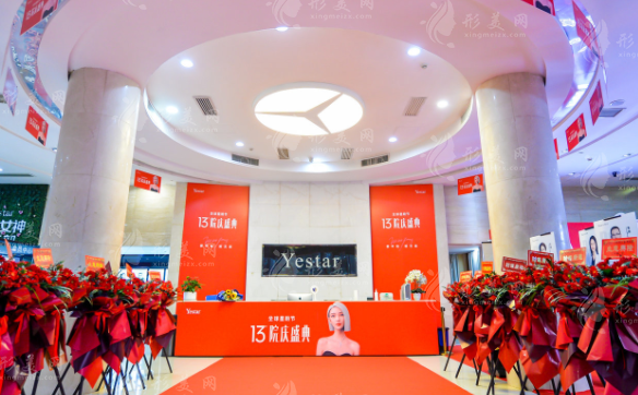 長沙藝星醫(yī)學(xué)美容醫(yī)院 長沙藝星醫(yī)學(xué)美容醫(yī)院