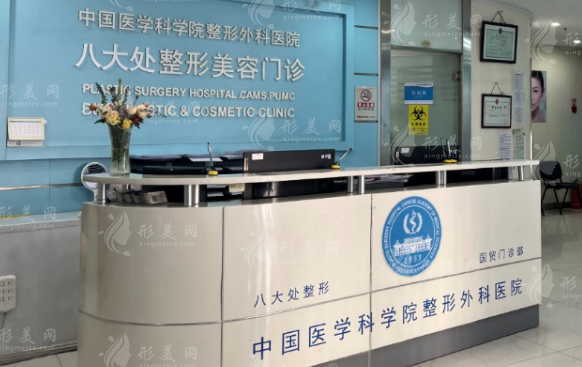 中國醫(yī)學(xué)科學(xué)院整形外科醫(yī)院 中國醫(yī)學(xué)科學(xué)院整形外科醫(yī)院