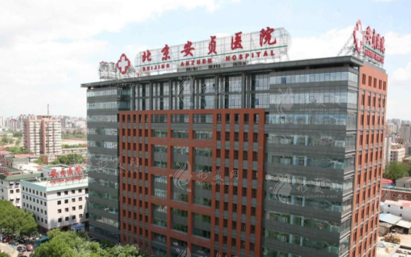 北京安貞醫(yī)院整形美容和激光醫(yī)學(xué)科