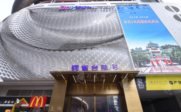 重慶新銅雀臺(tái)整形外科醫(yī)院