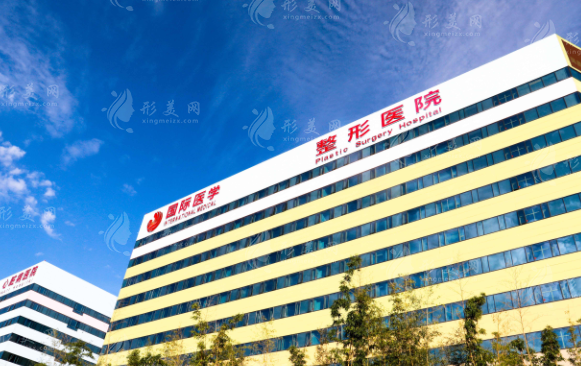 西安國際醫(yī)學中心醫(yī)院整形美容外科