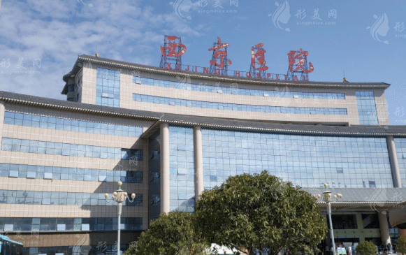 西京醫(yī)院整形美容科