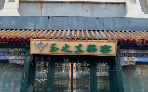 北京做墊下巴手術(shù)醫(yī)院哪家好？榜上五家實(shí)力業(yè)內(nèi)外認(rèn)可