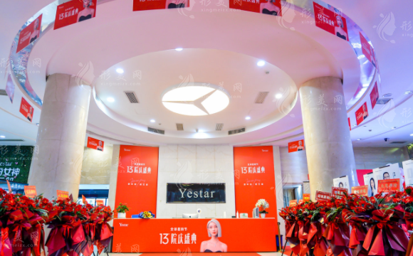 武漢藝星醫(yī)療美容醫(yī)院