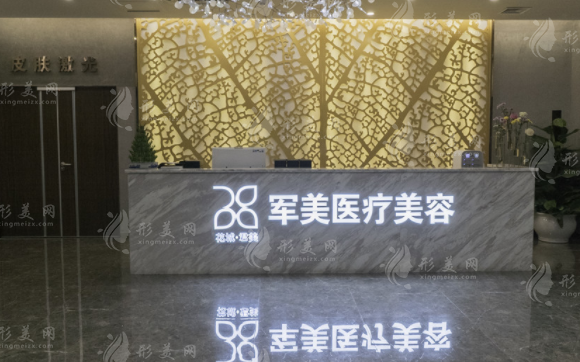 廣州軍美王世虎吸脂靠譜嗎?資質(zhì)+技術+優(yōu)勢全解析