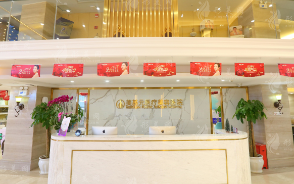 武漢美基元醫(yī)療美容醫(yī)院