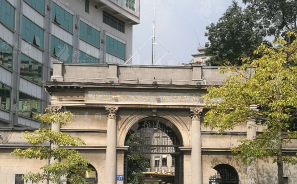 中山大學(xué)孫逸仙紀(jì)念醫(yī)院整形外科 中山大學(xué)孫逸仙紀(jì)念醫(yī)院整形外科