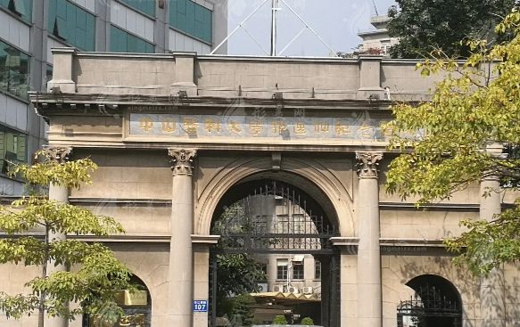 中山大學孫逸仙紀念醫(yī)院整形外科 中山大學孫逸仙紀念醫(yī)院整形外科