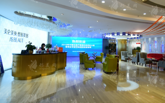 重慶美侖美奐醫(yī)療美容醫(yī)院 重慶美侖美奐醫(yī)療美容醫(yī)院