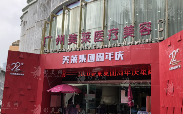 廣州面部脂肪填充整形醫(yī)院排名，這五家醫(yī)院榜上有名