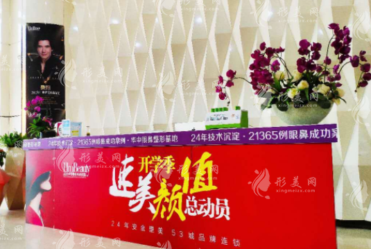 武漢華美整形外科醫(yī)院