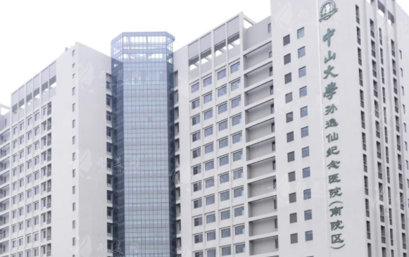 中山大學孫逸仙紀念醫(yī)院整形外科 中山大學孫逸仙紀念醫(yī)院整形外科