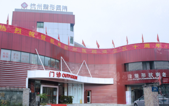 2026杭州整形醫(yī)院價目表出爐：3院連鎖老牌機構(gòu)技術(shù)靠譜收費透明
