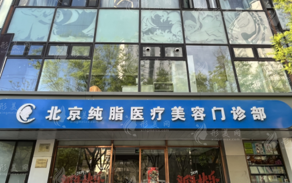 祝東升醫(yī)生拉皮手術口碑如何?北京純脂五層面部提升技術解析