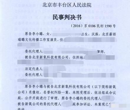 李小璐照片被整容醫(yī)院引用 遭對(duì)方嘲諷否認(rèn)整容