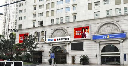 上海鵬愛醫(yī)療美容門診部