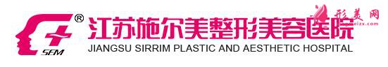 江蘇施爾美整形價格表2020官方發(fā)布
