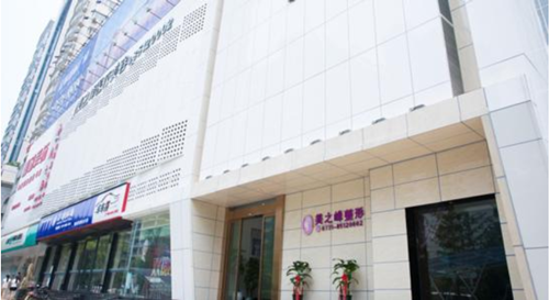 長(zhǎng)沙美之峰是正規(guī)醫(yī)院?jiǎn)?價(jià)目表2022煥然一新~ 長(zhǎng)沙美之峰是正規(guī)醫(yī)院?jiǎn)?價(jià)目表2022煥然一新~