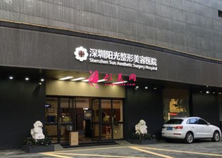 深圳陽光整形醫(yī)院雙眼皮怎么樣？效果好嗎？手術(shù)真實(shí)價(jià)格費(fèi)用參考