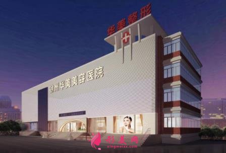 徐州雙眼皮做得好的醫(yī)院有哪些？排行前五名單發(fā)布！含價格表查詢