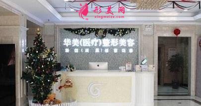 山東菏澤整形美容醫(yī)院哪家比較大？這三家醫(yī)院不容錯(cuò)過(guò)！價(jià)格表附上看