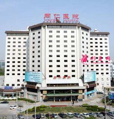 北京同仁醫(yī)院整形科做雙眼皮多少錢？專家排名及價格2020全新發(fā)布