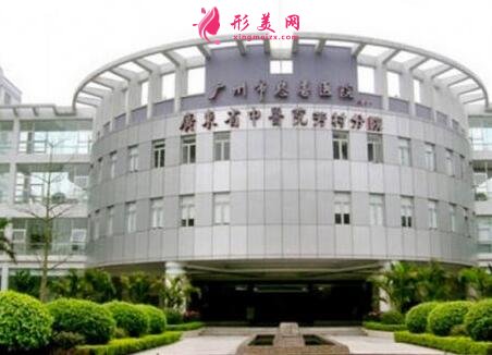 廣東省中醫(yī)院整形美容科價(jià)格表收費(fèi)|醫(yī)生信息簡(jiǎn)介|擅長(zhǎng)一覽