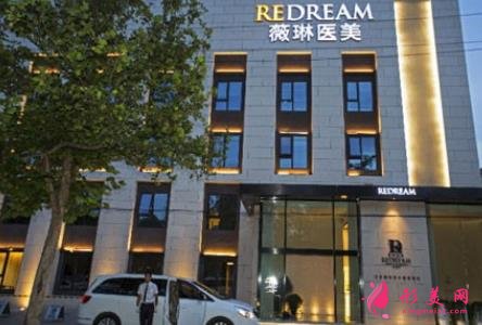 杭州薇琳整形醫(yī)院怎么樣？2020價格表（價目）在線一覽